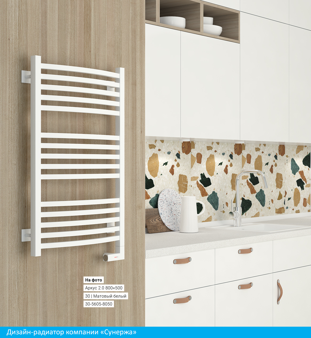 Полотенцесушитель электрический Сунержа Аркус 2.0 1000x500